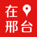 在邢台iPhone版 V1.0