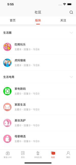 在邢台iPhone版 V1.0