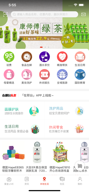 在邢台iPhone版 V1.0