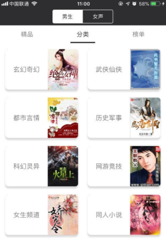 77小说iPhone版 V1.0.1