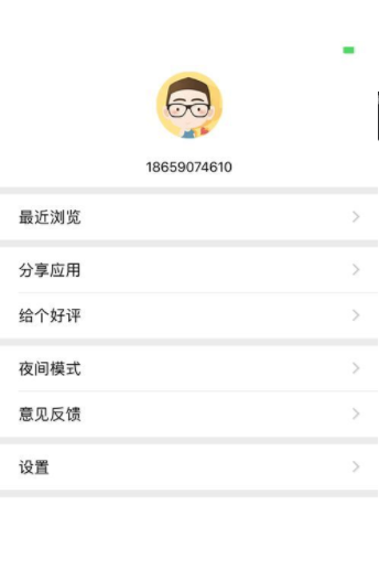 77小说iPhone版 V1.0.1