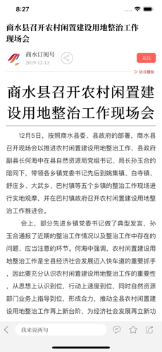 云上太康iPhone版 V1.0