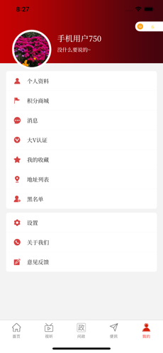 云上太康iPhone版 V1.0