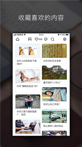 简讯iphone极速版 V3.1.2