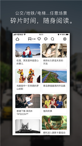 简讯iphone极速版 V3.1.2