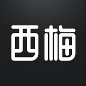 西梅iphone版 V1.3.7