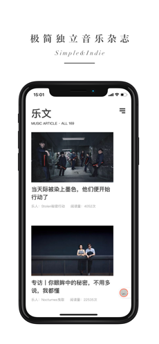 余音iPhone版 V3.1.8