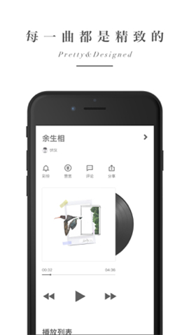余音iPhone版 V3.1.8