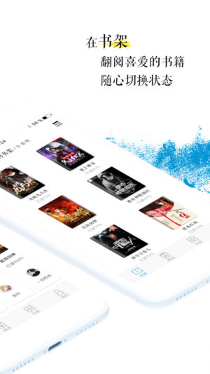 青果小说iPhone版 V4.2.4