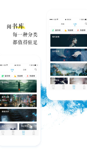青果小说iPhone版 V4.2.4