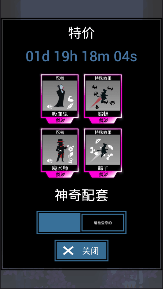 忍者东武iPhone版 V1.3.2