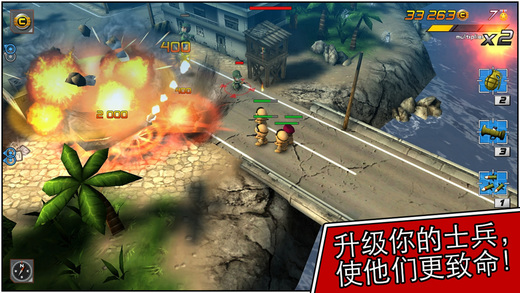 小小部队2iPhone版 V1.4.2