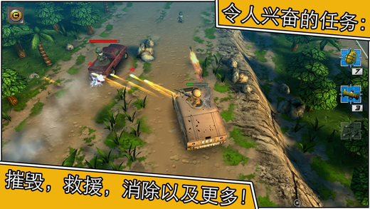 小小部队2iPhone版 V1.4.2