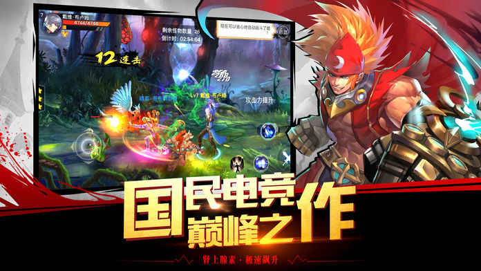 格斗战神iPhone版 V1.0