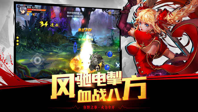 格斗战神iPhone版 V1.0