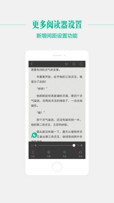 91熊猫看书iPhone版 V7.5.1
