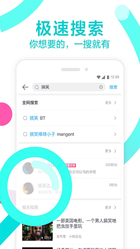 迅雷iphone官方版 V5.33