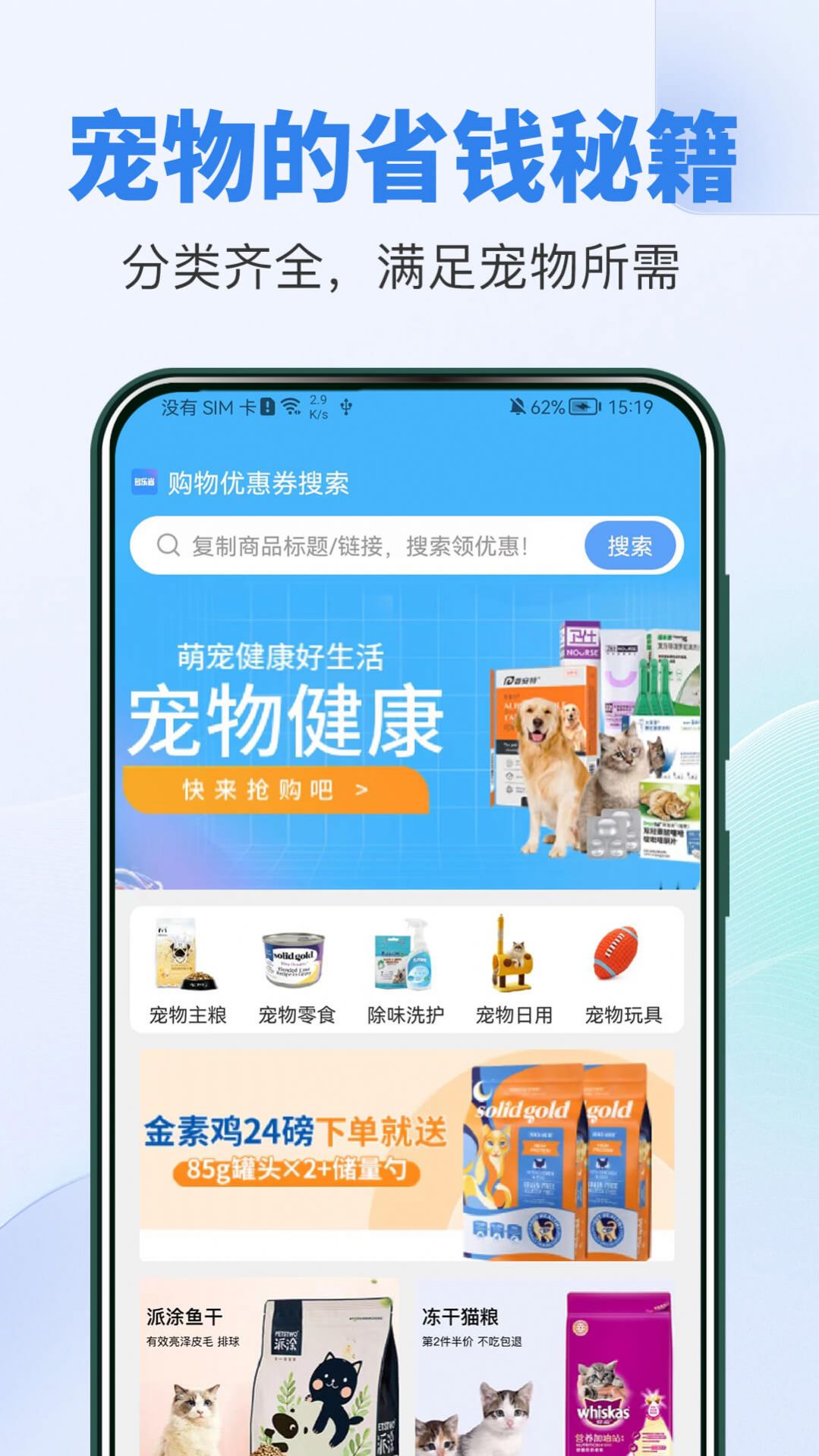 多乐省安卓版 V1.0.0