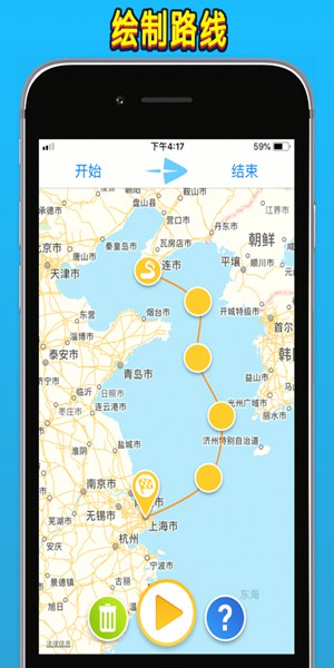 travelboastiphone版 V1.71