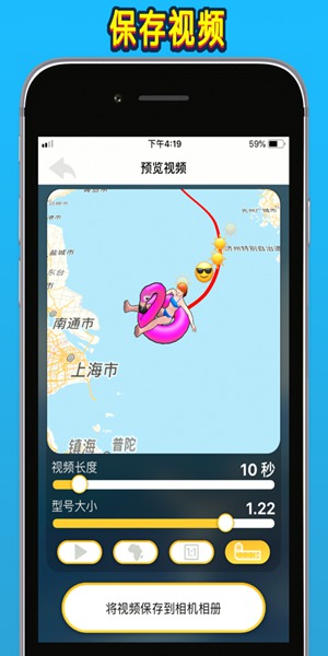 travelboastiphone版 V1.71