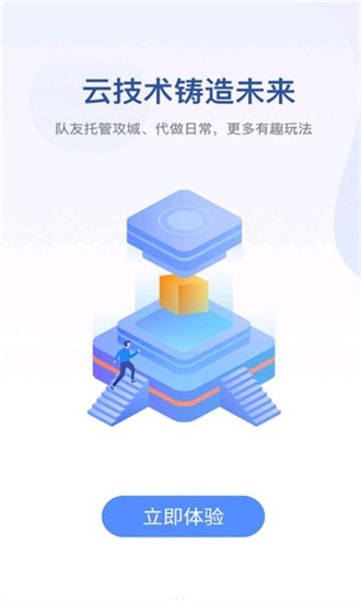 无界趣连iPhone版 V1.3.7