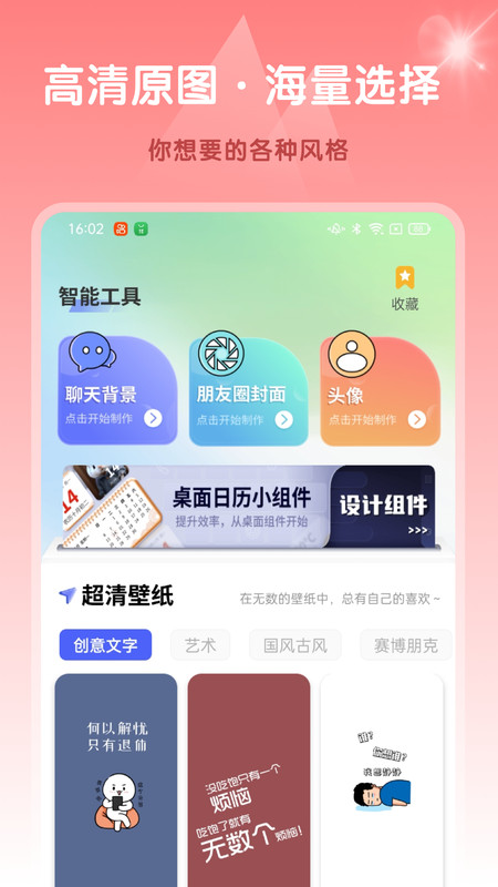 Ai高清素材集安卓官方版 V1.0.0