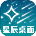 星辰桌面壁纸安卓官方版 V1.0.1