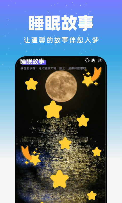 月光触感壁纸安卓官方版 V1.0.0
