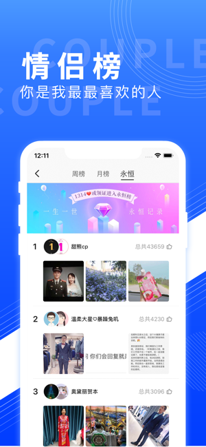 红蓝cpiPhone版 V3.86