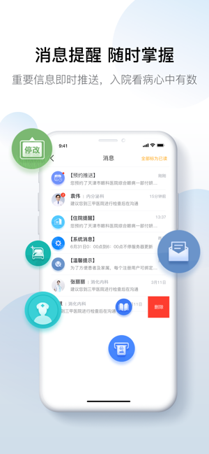 科瑞泰Q医iPhone版 V3.0.4