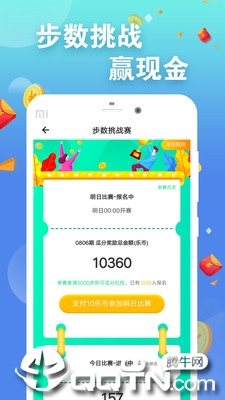 步步换钱iPhone版 V1.0