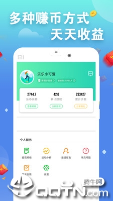 步步换钱iPhone版 V1.0