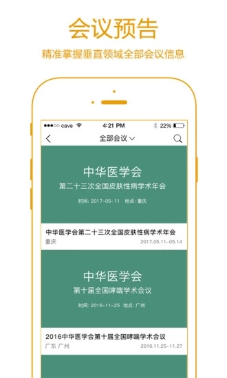 瑞麦医生iphone版 V1.1.0