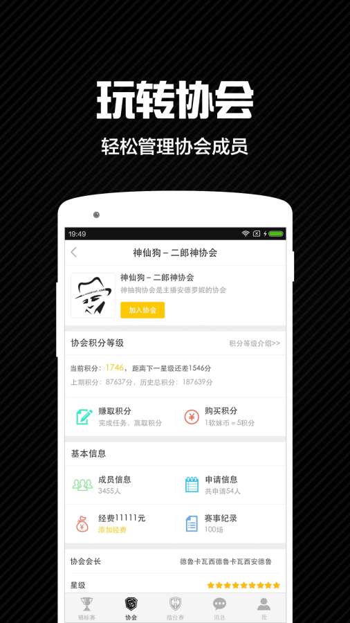 好哥哥线上赛iPhone版 V2.0.3