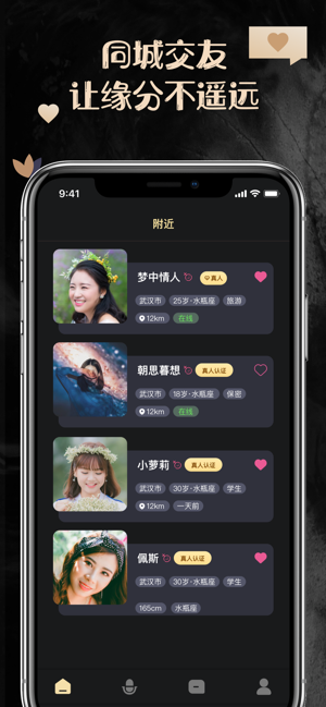 他圈iPhone版 V1.0