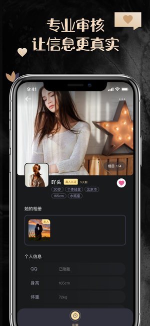 他圈iPhone版 V1.0