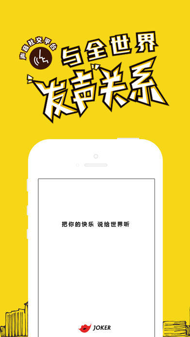 JOKERiphone版 V2.1.4