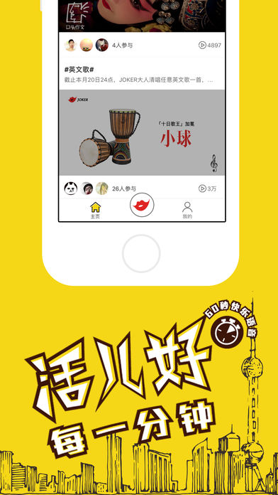 JOKERiphone版 V2.1.4