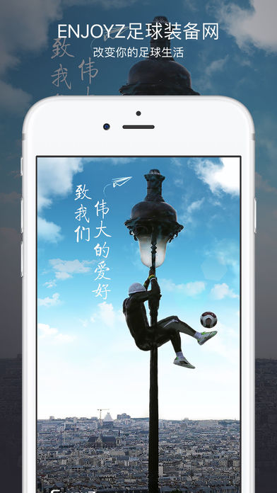 ENJOYZiphone版 V1.0