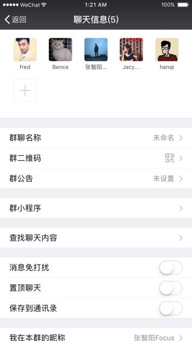 微信iPhone官方版 V6.5.18