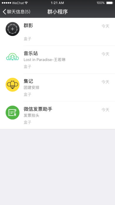 微信iPhone官方版 V6.5.18