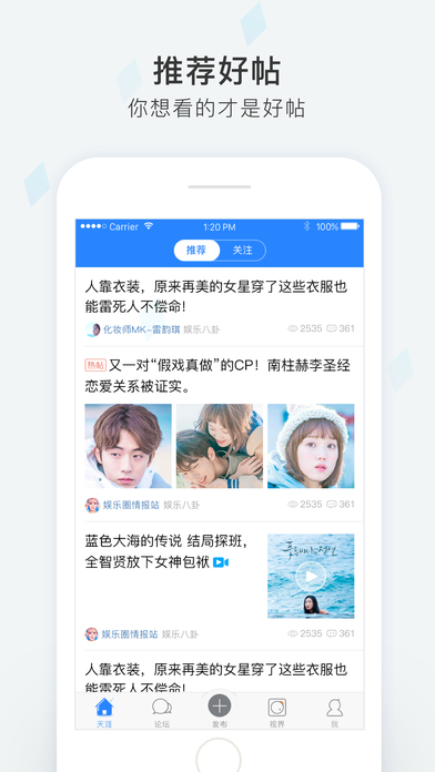 天涯社区iphone版 V6.3.1