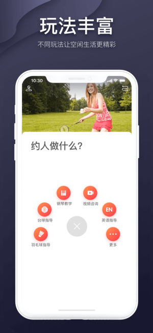 即刻约iphone版 V1.1.1