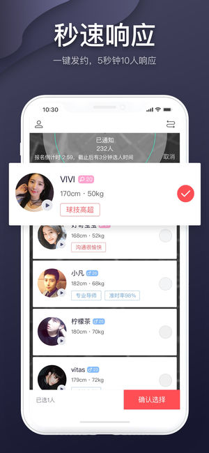 即刻约iphone版 V1.1.1