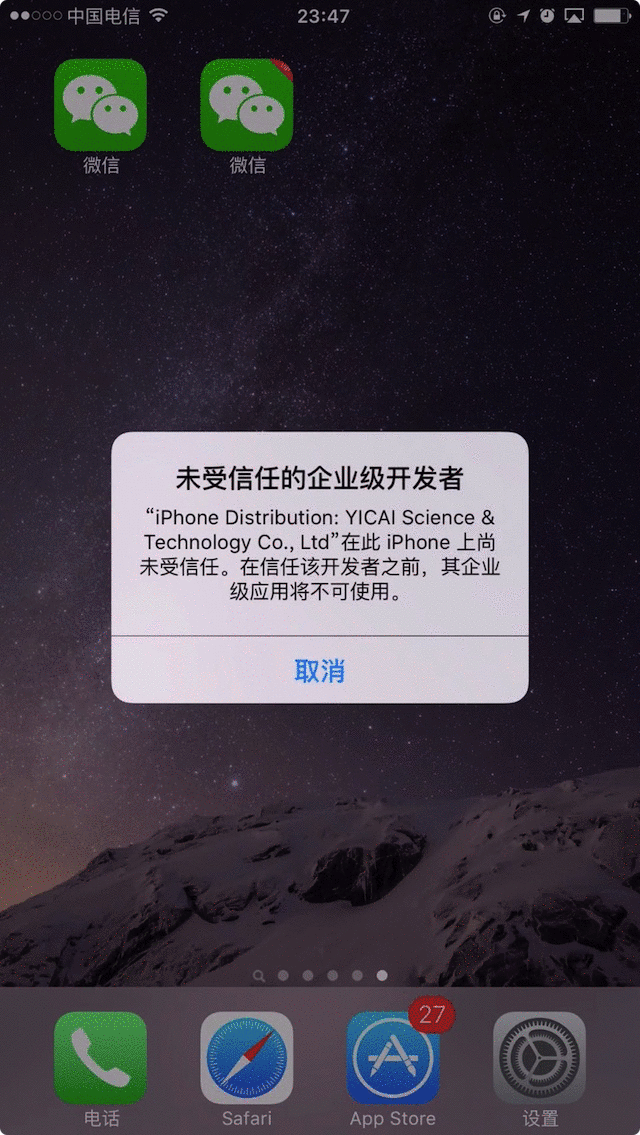 微信VIPiPhone免越狱版 V5.5.7