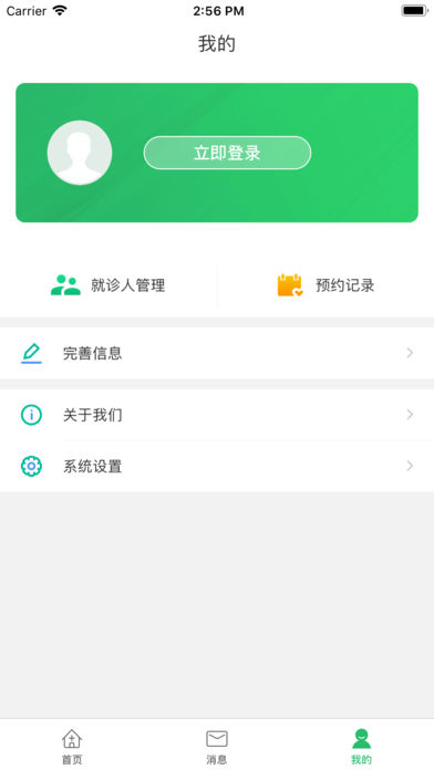 温岭市中医院iPhone版 V1.0