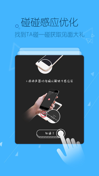 蜜约交友iPhone直播版 V5.3.9