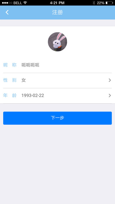 影遇iPhone版 V1.0