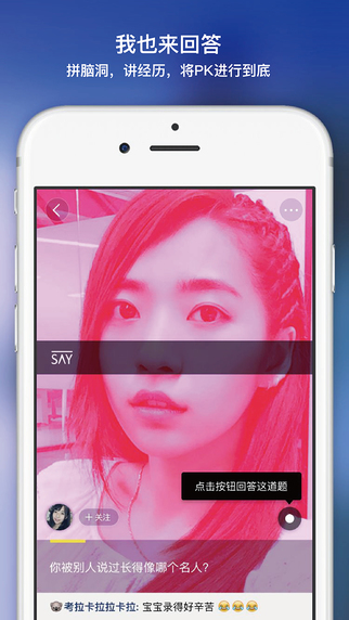 SAYiPhone版 V1.5.10