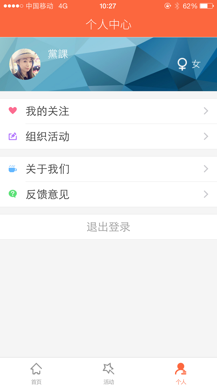 嗨玩主题iPhone版 V1.2.0